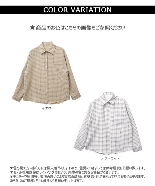 CLOTHY(クロシィ)の「【羽織るだけで様になるオーバーサイズデザイン】グラフチェックシャツ(シャツ/ブラウス・レディース・オフホワイト/イエロー・FREE)」の18枚目の写真