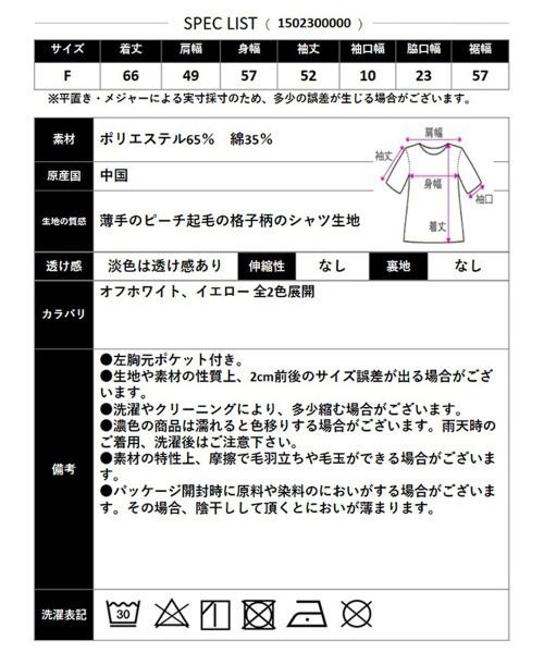 CLOTHY(クロシィ)の「【羽織るだけで様になるオーバーサイズデザイン】グラフチェックシャツ(シャツ/ブラウス・レディース・オフホワイト/イエロー・FREE)」の20枚目の写真