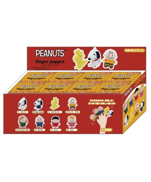 PEANUTS/ピーナッツ スヌーピー ゆびパペぬいぐるみ（アソート
