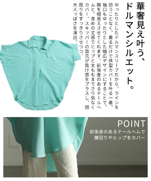 Sawa a la mode(サワアラモード)の「ドルマンスリーブスキッパーシャツ(シャツ/ブラウス・レディース・オフホワイト/ネイビー/グリーン・FREE)」の8枚目の写真