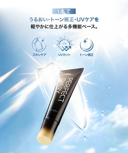 エッセンス カラーコレクション トーンアップ UV クリーム（化粧下地