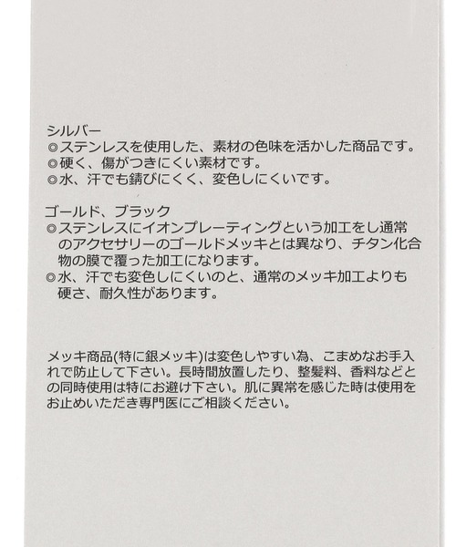 GLOBAL WORK(グローバルワーク)の「ステンレスデザインネックレス/UNISEX/889853(ネックレス・メンズ・その他4/その他3/その他1/その他2・FREE)」の8枚目の写真