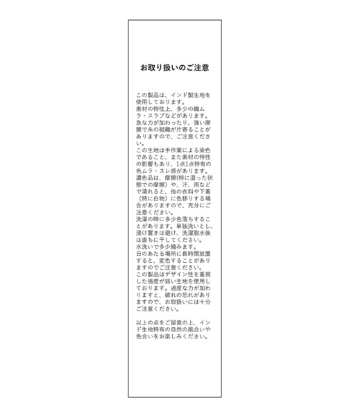 ADAM ET ROPE'(アダムエロペ)の「【AAYUSHI for ADAM ET ROPE'】別注Cotton voile tunic(チュニック・レディース・ブルー/ブラック/ピンク・FREE)」の19枚目の写真