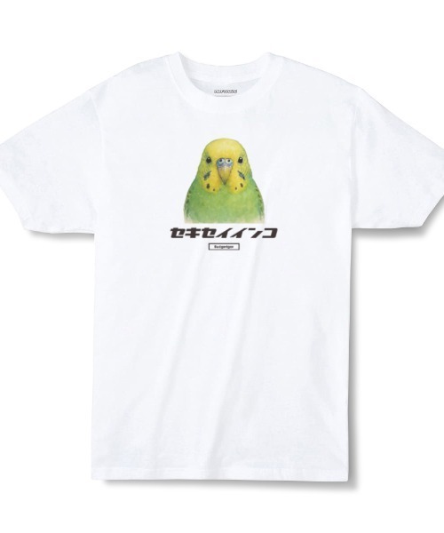 Moftique(モフティック)の「Moftique(モフティック) エントリーモデル 半袖Tシャツ アニマル セキセイインコ グリーン系 鳥 ペット インクジェットプリント 褪せ感 4.0オンス 薄手 トップス カットソー 夏 カジュアル レディース ユニセックス(Tシャツ/カットソー・レディース・ホワイト・S)」の1枚目の写真