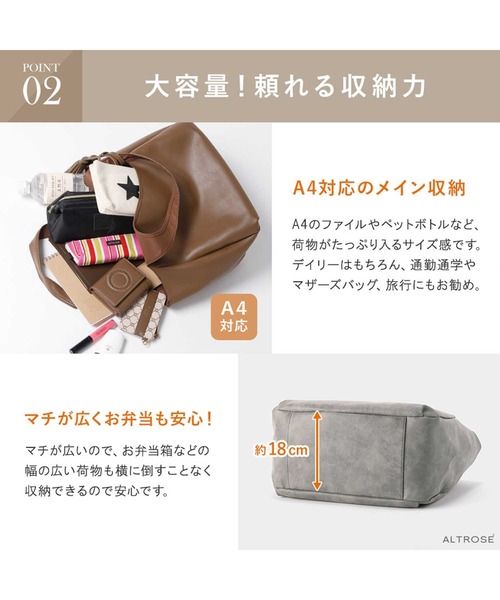 ALTROSE（アルトローズ）の「トートバッグ [ルース]（トートバッグ・レディース・ブラウン/アイボリー/キャメル/ブラック/グレー/ワイン/ベージュ/グレー系その他/ブラック系その他/ブラウン系その他・FREE）」の18枚目の写真