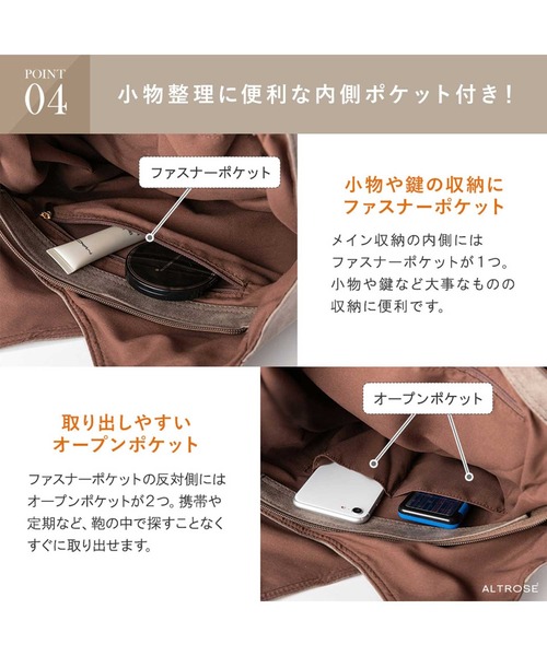 ALTROSE（アルトローズ）の「トートバッグ [ルース]（トートバッグ・レディース・ブラウン/アイボリー/キャメル/ブラック/グレー/ワイン/ベージュ/グレー系その他/ブラック系その他/ブラウン系その他・FREE）」の16枚目の写真