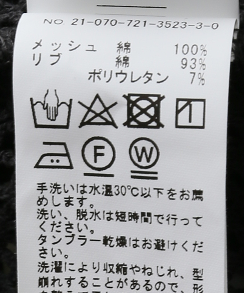 JOINT WORKS(ジョイントワークス)の「JW-メッシュ&カットソー 2IN SET(Tシャツ/カットソー・メンズ・サックスブルー/アイボリー/ブラック系その他・MEDIUM/LARGE)」の16枚目の写真
