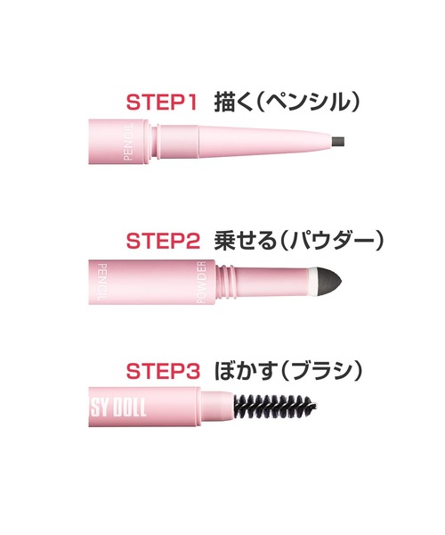 デイジードール アイ メイクアップ スペシャル セレクション