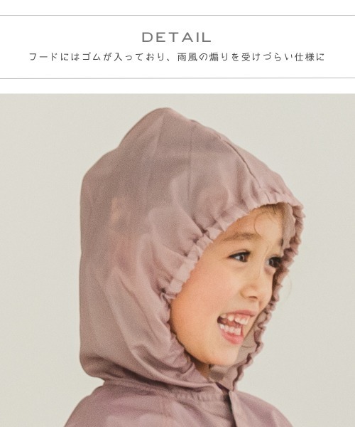 pairmanon（ペアマノン）の「収納バッグ付き 選べるデザイン レインコート（レインコート/ポンチョ・キッズ・ピンク/ミント/モカ/ホワイト系その他7/ベージュ系その他5/ブルー系その他3/グレー系その他/グレー/ラベンダー/ピンク系その他4・S/M/L）」の15枚目の写真