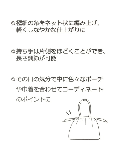 studio CLIP（スタディオクリップ）の「ナイロン編みカラートートバッグ（トートバッグ・レディース・サックスブルー/ベージュ/ピンク/ブラック・FREE）」の17枚目の写真