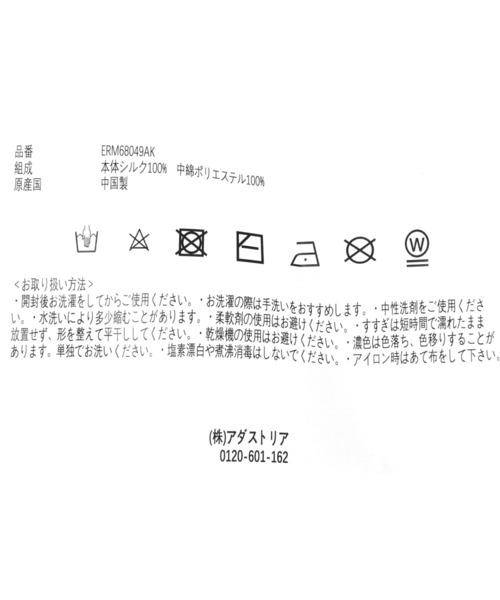 A part by(アパートバイ)の「【e/rm】Silk100サテンアイマスク(その他ヘアアクセサリー・レディース・グレー系その他5/ライトベージュ・FREE)」の7枚目の写真