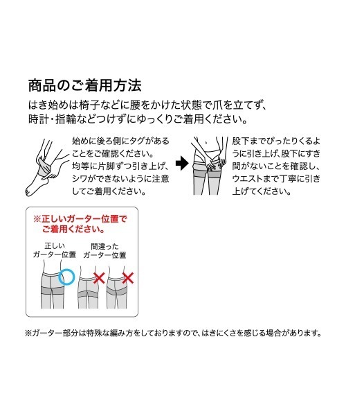 GUNZE（グンゼ）の「YOU AND/ユーアンド ズレないレギンス 晴雨兼用（レギンス/スパッツ・レディース・ブラック/チャコール/ライトグレー・L～LL/M～Ｌ）」の6枚目の写真