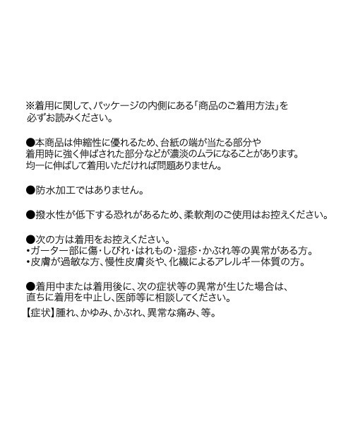 GUNZE（グンゼ）の「YOU AND/ユーアンド ズレないレギンス 晴雨兼用（レギンス/スパッツ・レディース・ブラック/チャコール/ライトグレー・L～LL/M～Ｌ）」の7枚目の写真