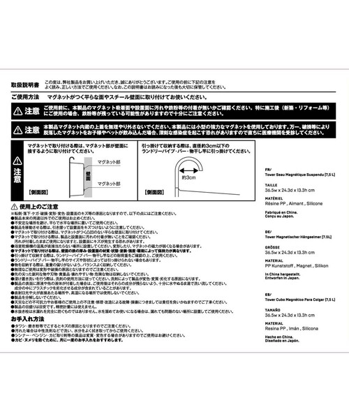 tower（タワー）の「《WEB限定》【tower/タワー】マグネット&引っ掛けバケツ 7.5L（ランドリーグッズ・レディース・ホワイト・FREE）」の2枚目の写真