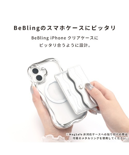 iface beblingシルバー スマホリング クリアケース セット シルバー