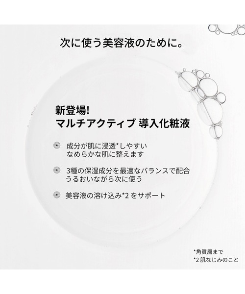 The Ordinary(オーディナリー)の「マルチアクティブ 導入化粧液(化粧水・レディース・その他・FREE)」の3枚目の写真