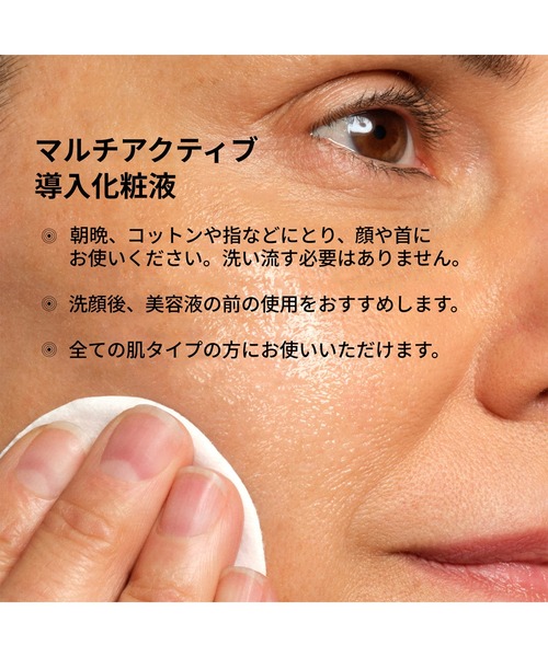 The Ordinary(オーディナリー)の「マルチアクティブ 導入化粧液(化粧水・レディース・その他・FREE)」の4枚目の写真