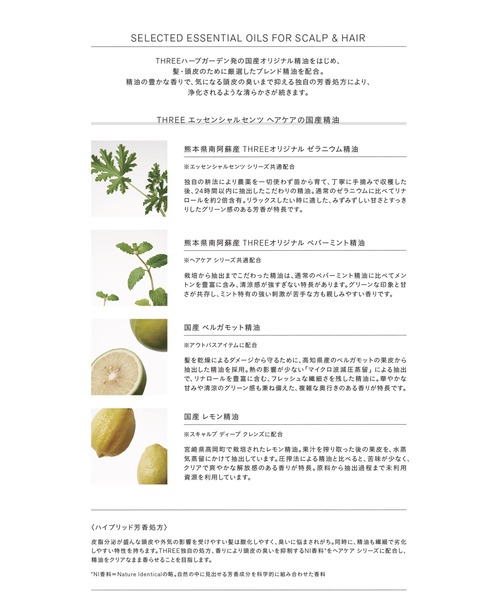 THREE（スリー）の「THREE エッセンシャルセンツ トリートメント ヘア オイル（ヘアオイル/ヘアミルク・レディース・その他・FREE）」の3枚目の写真