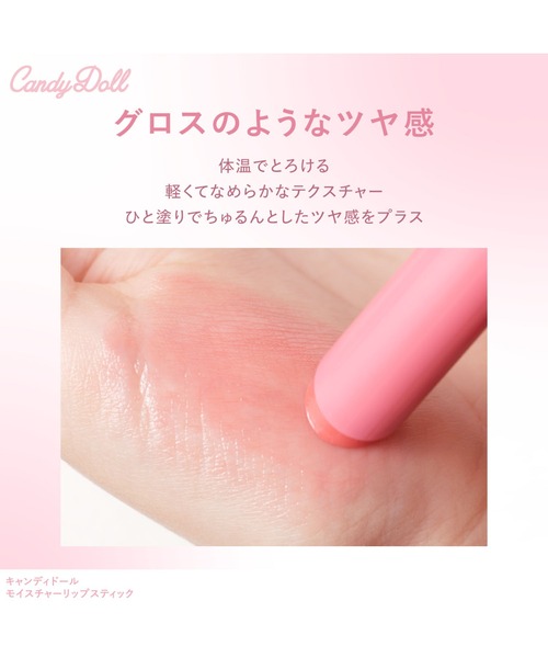 CandyDoll(キャンディドール)の「CandyDoll モイスチャーリップスティックP(口紅/リップティント/グロス・レディース・10 ピーチジャムグロウ/12 ピーチラテグロウ/11 ピーチアイスグロウ/08 ピーチミルクグロウ/09 ピーチキャンディーグロウ・FREE)」の6枚目の写真