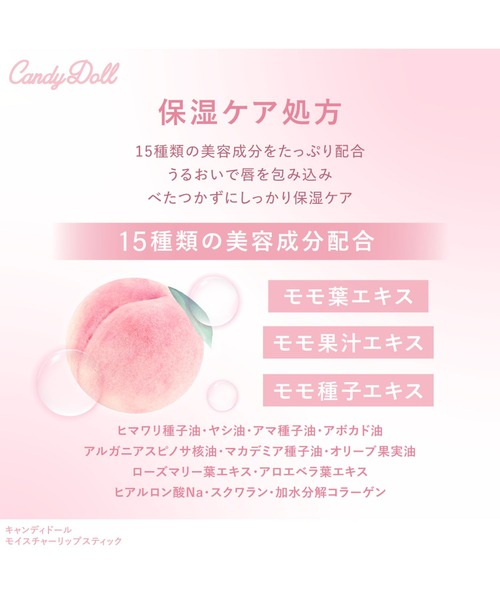 CandyDoll(キャンディドール)の「CandyDoll モイスチャーリップスティックP(口紅/リップティント/グロス・レディース・10 ピーチジャムグロウ/12 ピーチラテグロウ/11 ピーチアイスグロウ/08 ピーチミルクグロウ/09 ピーチキャンディーグロウ・FREE)」の7枚目の写真