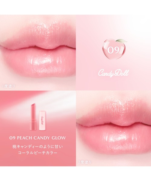 CandyDoll(キャンディドール)の「CandyDoll モイスチャーリップスティックP(口紅/リップティント/グロス・レディース・10 ピーチジャムグロウ/12 ピーチラテグロウ/11 ピーチアイスグロウ/08 ピーチミルクグロウ/09 ピーチキャンディーグロウ・FREE)」の10枚目の写真