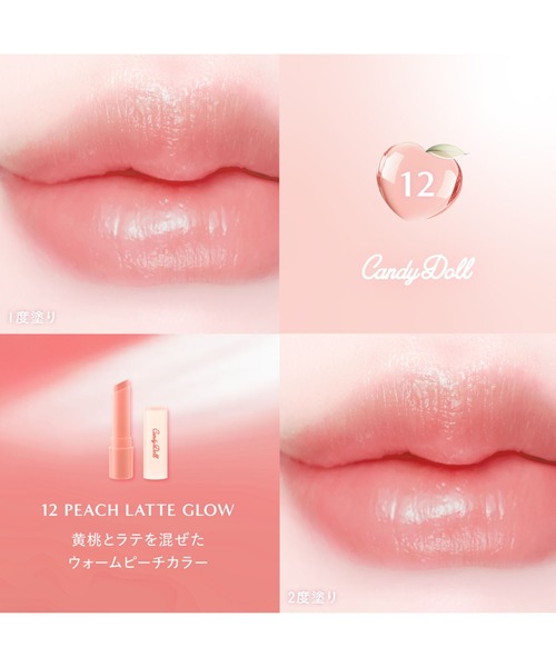 CandyDoll モイスチャーリップスティックP（口紅/リップティント