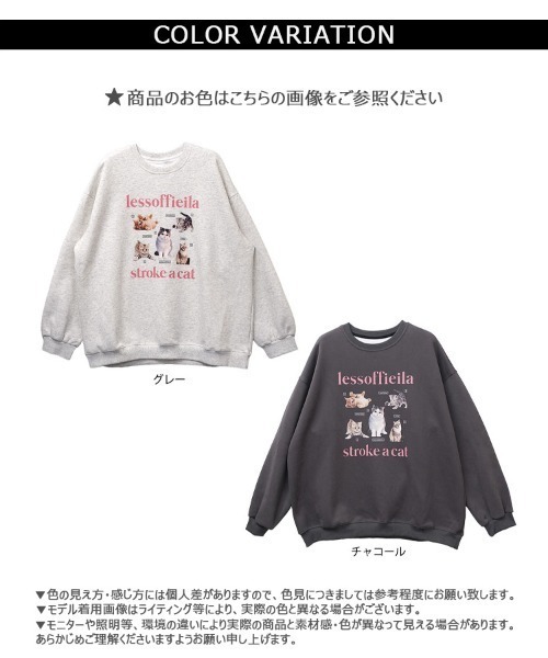 CLOTHY(クロシィ)の「【キュートな癒し系トレーナー♪】ねこプリントBIGスウェット(スウェット・レディース・グレー/チャコールグレー・FREE)」の5枚目の写真