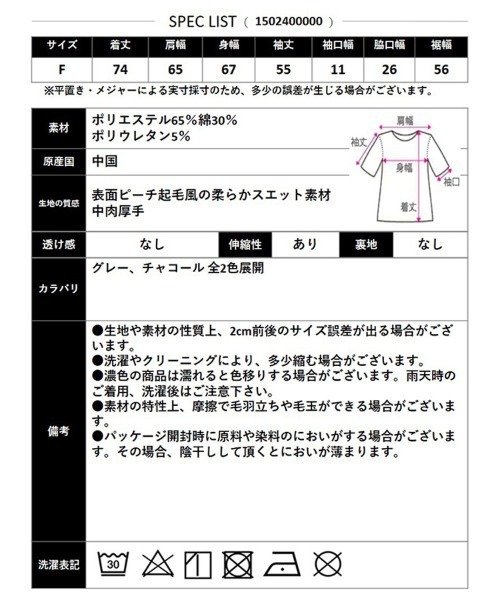 CLOTHY(クロシィ)の「【キュートな癒し系トレーナー♪】ねこプリントBIGスウェット(スウェット・レディース・グレー/チャコールグレー・FREE)」の3枚目の写真