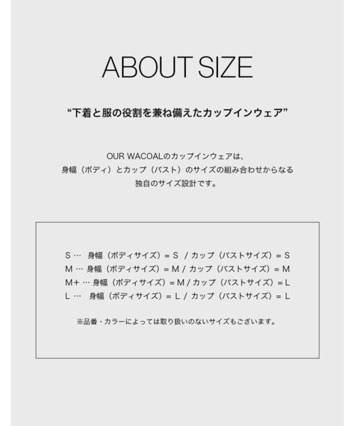 OUR WACOAL(アワワコール)の「カップ付きショートキャミソール ショート丈(インナーウェア/肌着・レディース・ホワイト/ブラウン/ブラック/チャコールグレー・S/M/M+/L)」の5枚目の写真