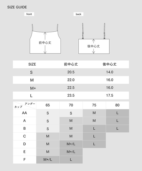 OUR WACOAL(アワワコール)の「カップ付きショートキャミソール ショート丈(インナーウェア/肌着・レディース・ホワイト/ブラウン/ブラック/チャコールグレー・S/M/M+/L)」の6枚目の写真