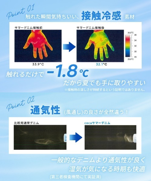 coca(coca)(コカ)の「キッズ サマーデニムワイドパンツ(デニムパンツ・キッズ・ライトブルー/アイボリー・150/140/130/120)」の3枚目の写真