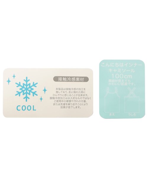 apres les cours(アプレレクール)の「【WEB限定/接触冷感】こんにちはインナーひんやり天竺 キャミソール(インナーウェア/肌着・キッズ・チャコール/ベビーピンク/アイボリー/サックスブルー・80/90/100/110/120/130)」の5枚目の写真