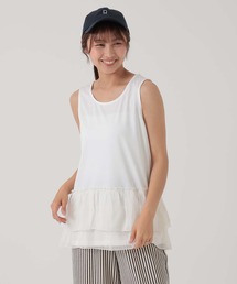 裾切替レイヤータンク