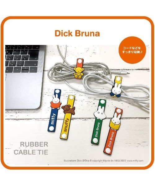 Miffy( ミッフィー)の「Dick Bruna ラバーケーブルタイセット(ミッフィー&くまちゃん)EYE(スマホグッズ・レディース・マルチ・FREE)」の2枚目の写真