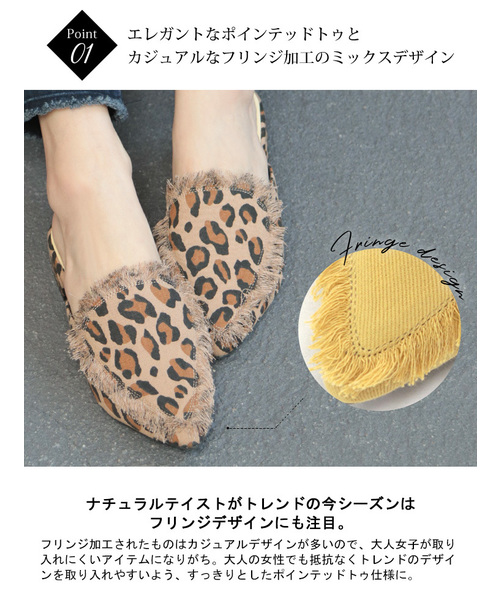 SESTO(セスト)の「フリンジデザインのポインテッドトゥバブーシュミュールサンダル(サンダル・レディース・ベージュ/イエロー/インディゴブルー/モカ/レオパード・LL/3L/S/M/L)」の7枚目の写真