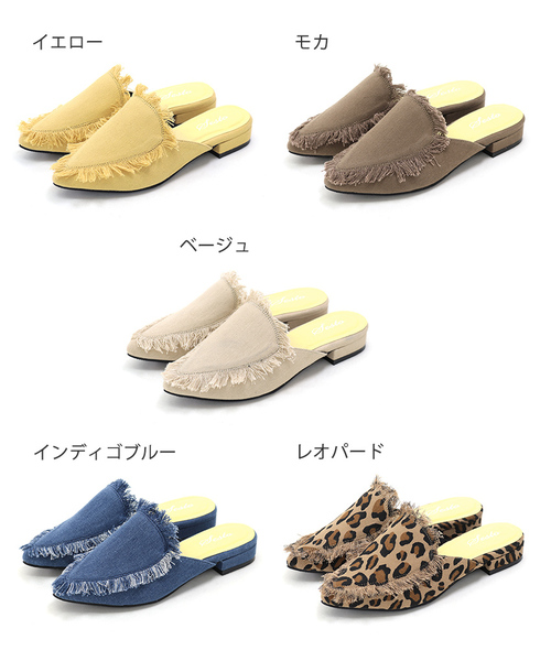 SESTO(セスト)の「フリンジデザインのポインテッドトゥバブーシュミュールサンダル(サンダル・レディース・ベージュ/イエロー/インディゴブルー/モカ/レオパード・LL/3L/S/M/L)」の12枚目の写真