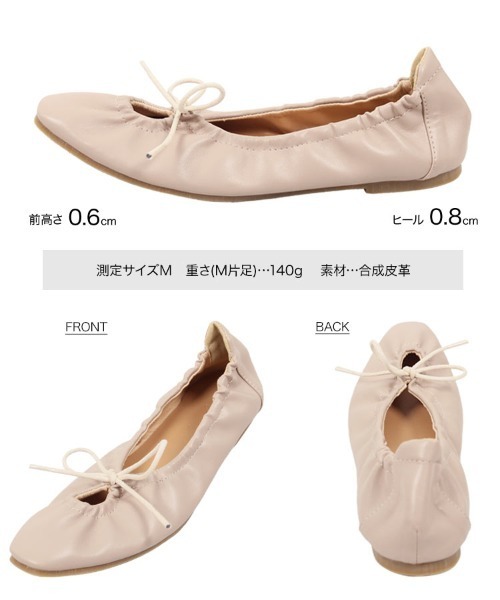 KOBE LETTUCE(コウベレタス)の「スクエアトゥギャザーバレエシューズ(バレエシューズ・レディース・ホワイト/ブラック/ベージュ/ライトカーキ・LL/M/L/S)」の14枚目の写真