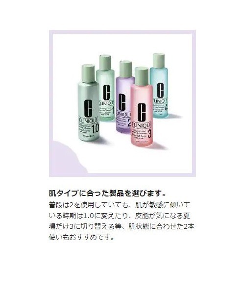 CLINIQUE（クリニーク）の「【ZOZOCOSME限定】クラリファイング