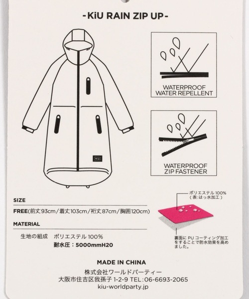 BAYFLOW(ベイフロー)の「【KiU】RAIN ZIP UP(レインコート/ポンチョ・レディース・ブラック/カーキ・0)」の19枚目の写真