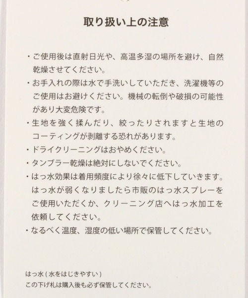 BAYFLOW(ベイフロー)の「【KiU】RAIN ZIP UP(レインコート/ポンチョ・レディース・ブラック/カーキ・0)」の20枚目の写真