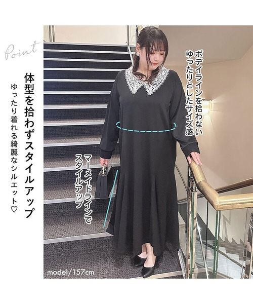 GOLDJAPAN(ゴールドジャパン)の「襟レースマーメイドワンピース【大きいサイズ対応】(ワンピース・レディース・ブラック・5L/4L/3L/LL)」の5枚目の写真