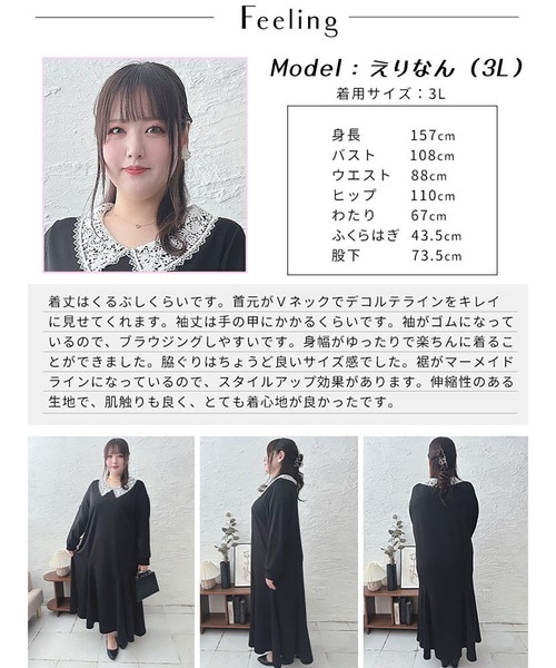 GOLDJAPAN(ゴールドジャパン)の「襟レースマーメイドワンピース【大きいサイズ対応】(ワンピース・レディース・ブラック・5L/4L/3L/LL)」の16枚目の写真