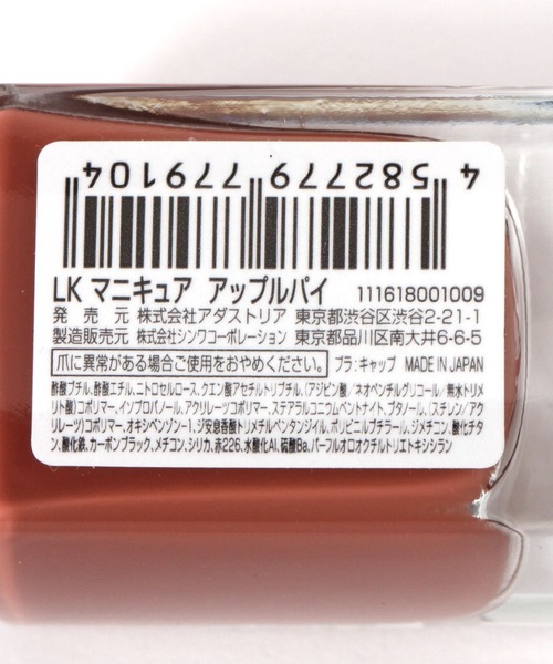 LAKOLE（ラコレ）の「速乾ネイルカラー[Basic] / 111618（マニキュア/ジェルネイル・レディース・その他6/その他7/その他9/ピンク系その他/レッド系その他/その他1/シルバーグレー/その他2/レッド系その他2/その他8/その他4/その他3/その他5・FREE）」の15枚目の写真