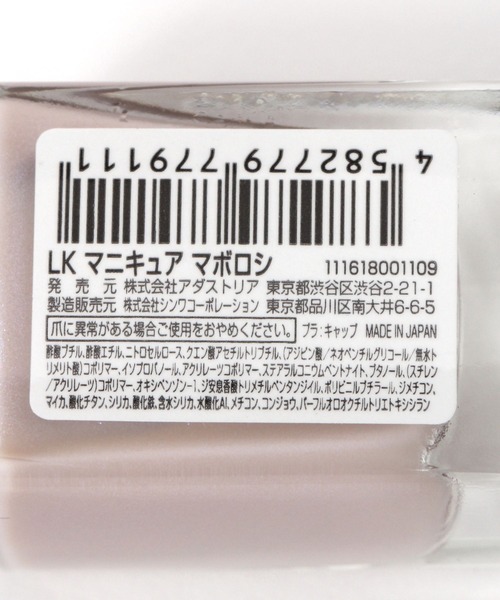 LAKOLE（ラコレ）の「速乾ネイルカラー[Basic] / 111618（マニキュア/ジェルネイル・レディース・その他6/その他7/その他9/ピンク系その他/レッド系その他/その他1/シルバーグレー/その他2/レッド系その他2/その他8/その他4/その他3/その他5・FREE）」の17枚目の写真
