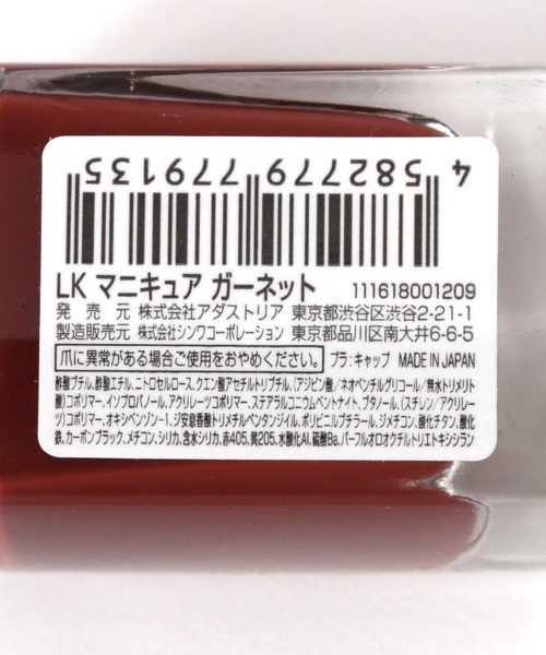 LAKOLE（ラコレ）の「速乾ネイルカラー[Basic] / 111618（マニキュア/ジェルネイル・レディース・その他6/その他7/その他9/ピンク系その他/レッド系その他/その他1/シルバーグレー/その他2/レッド系その他2/その他8/その他4/その他3/その他5・FREE）」の19枚目の写真