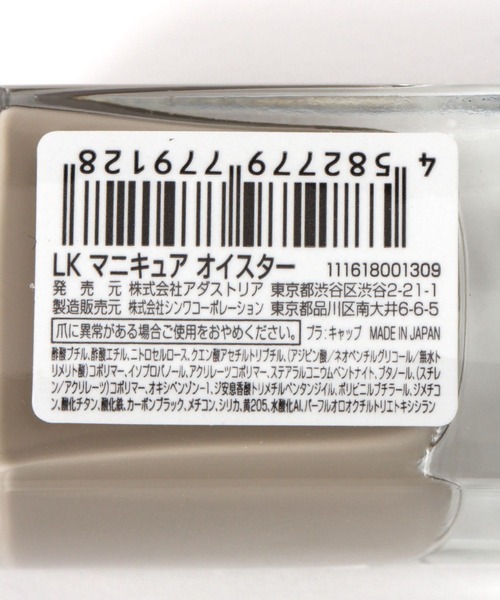 LAKOLE（ラコレ）の「速乾ネイルカラー[Basic] / 111618（マニキュア/ジェルネイル・レディース・その他6/その他7/その他9/ピンク系その他/レッド系その他/その他1/シルバーグレー/その他2/レッド系その他2/その他8/その他4/その他3/その他5・FREE）」の21枚目の写真