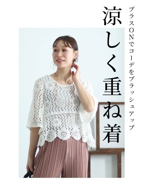 Sawa a la mode（サワアラモード）の「かぎ編みレーストップス（Tシャツ/カットソー・レディース・ホワイト・FREE）」の2枚目の写真