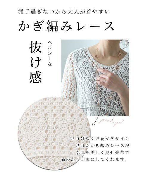 Sawa a la mode（サワアラモード）の「かぎ編みレーストップス（Tシャツ/カットソー・レディース・ホワイト・FREE）」の3枚目の写真