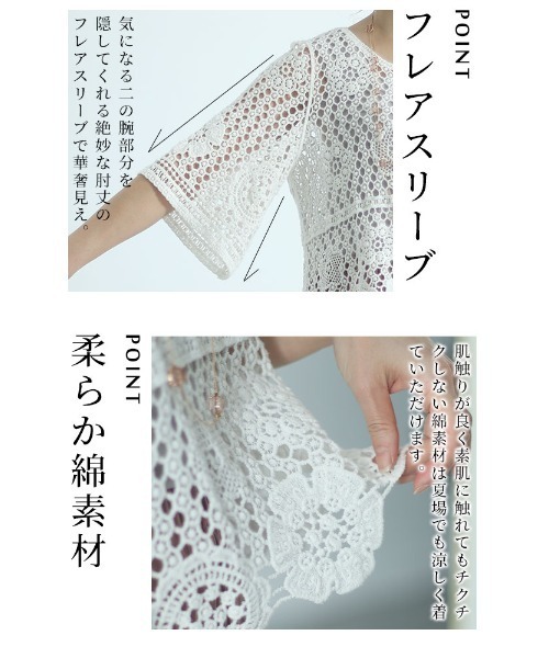 Sawa a la mode（サワアラモード）の「かぎ編みレーストップス（Tシャツ/カットソー・レディース・ホワイト・FREE）」の5枚目の写真