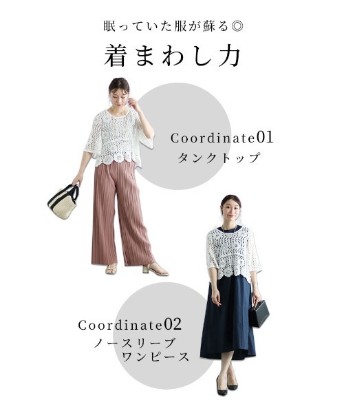 Sawa a la mode（サワアラモード）の「かぎ編みレーストップス（Tシャツ/カットソー・レディース・ホワイト・FREE）」の6枚目の写真